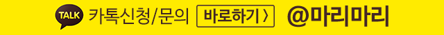  마리마리